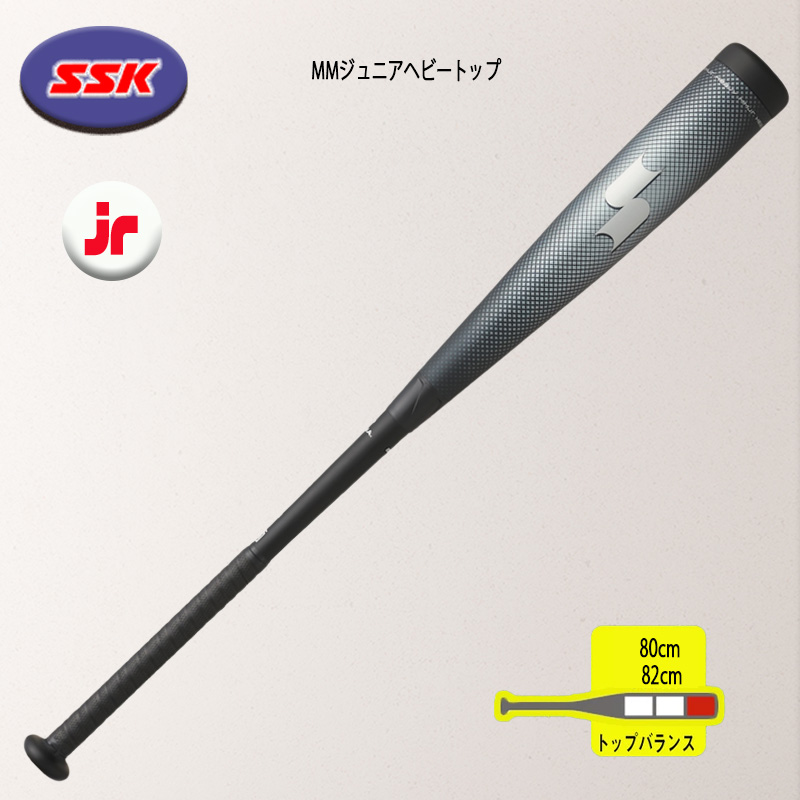 エスエスケイ（SSK） 少年野球 バット SSK MMジュニアヘビー 軟式 78cm