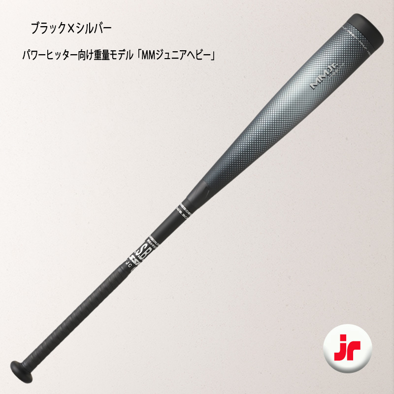 エスエスケイ（SSK） 少年野球 バット SSK MMジュニアヘビー 軟式 78cm