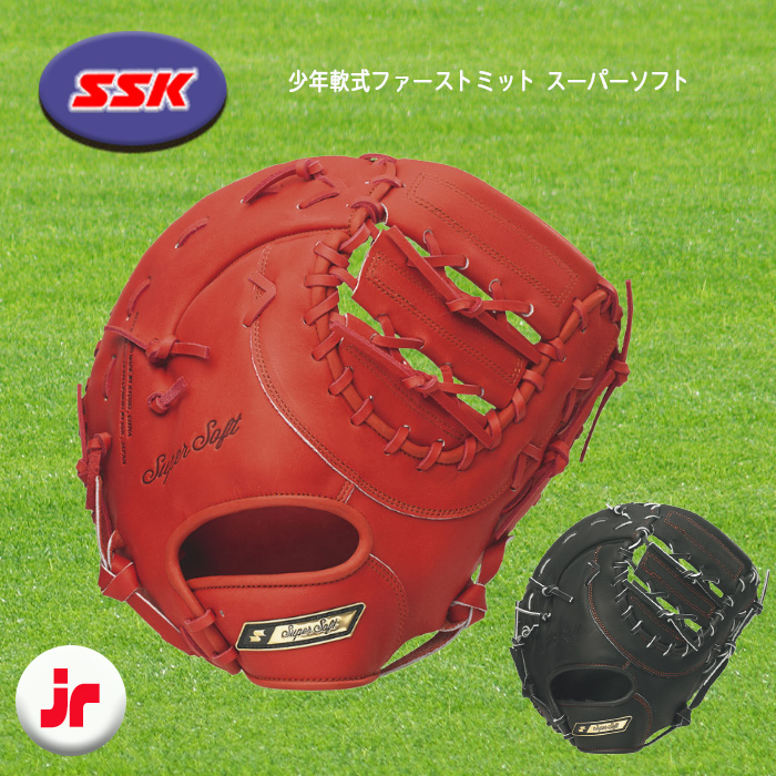 SSK（エスエスケイ） 少年軟式ファーストミット スーパーソフト 一塁手