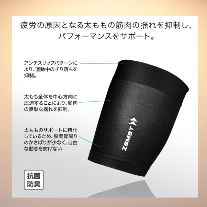 ZAMST（ザムスト） サイスリーブ 太もも用スリーブ 着圧 コンプレッション 両足入り THIGH_02