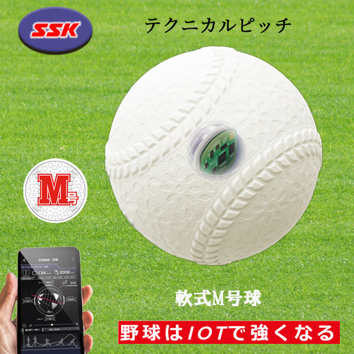 エスエスケイ（スポーツ用品） SSK（エスエスケイ） テクニカル