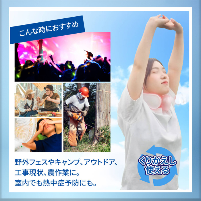 U-COOL ユークール ハンズフリー氷嚢 アイスバック _05