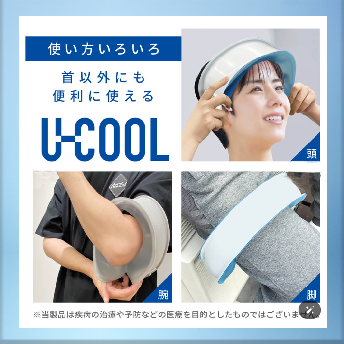 U-COOL ユークール ハンズフリー氷嚢 アイスバック _07