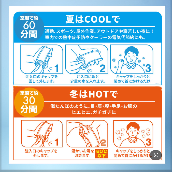 U-COOL ユークール ハンズフリー氷嚢 アイスバック _09