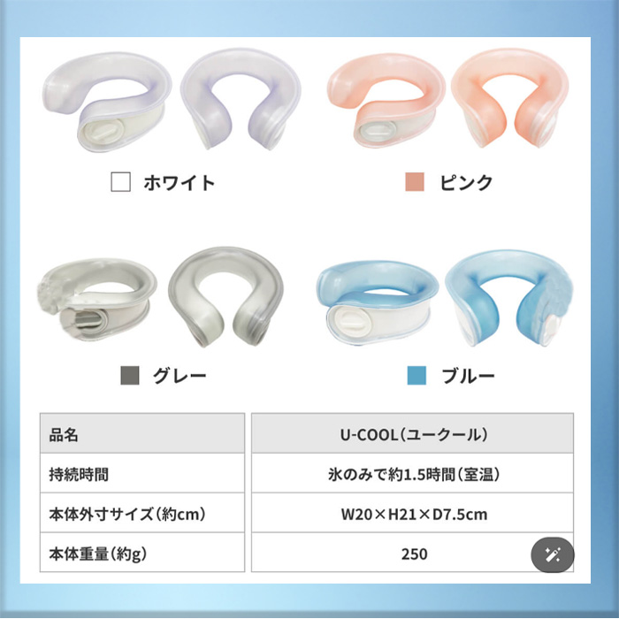U-COOL ユークール ハンズフリー氷嚢 アイスバック _10