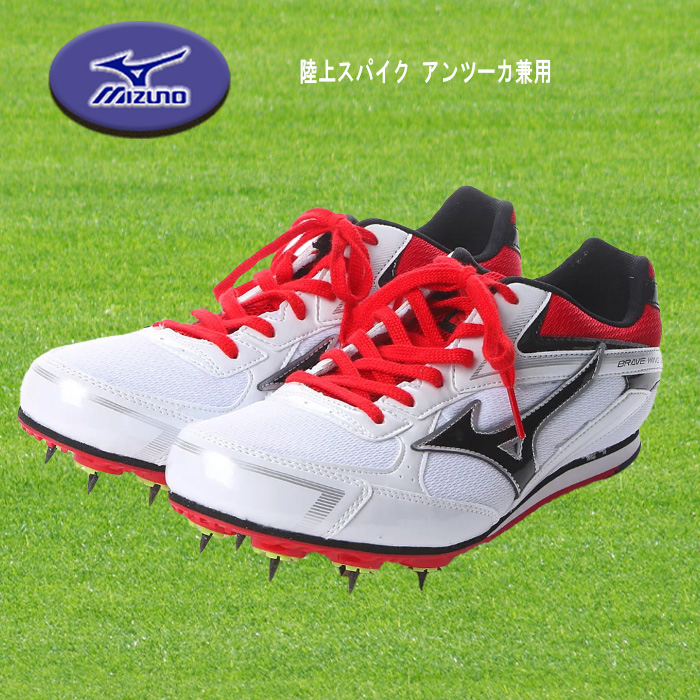 ミズノ　MIZUNO 陸上　スパイク　ブレイブウィング FX オールウェザー 楽天市場】ミズノ シューズ 陸上 スパイク オールラウンド 靴