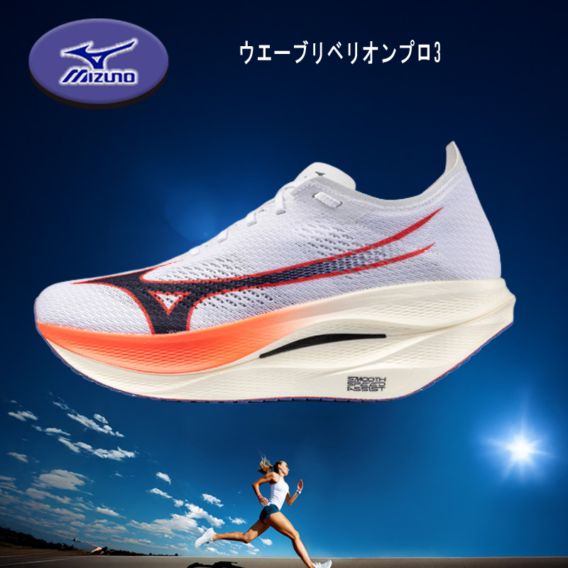 MIZUNO（ミズノ） ランニングシューズ ウエーブリベリオンプロ3 メンズ