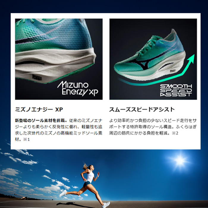 MIZUNO ウエーブリベリオンプロ LOW ランニングシューズ 自己