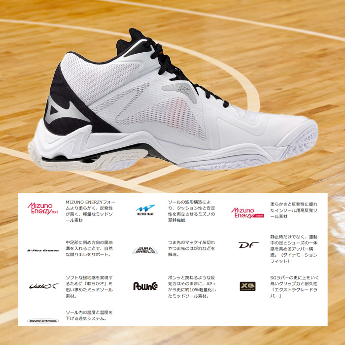 MIZUNO（ミズノ） バレーボールシューズ ウエーブライトニング Z8 MID
