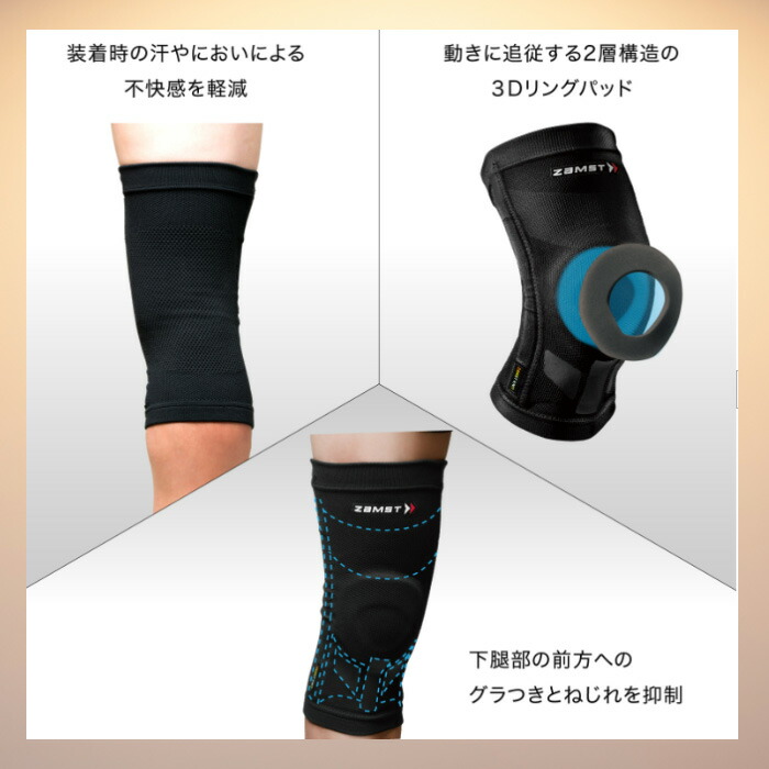 試着のみ　ゼムスト　ZK-MOTION ヒザサポーター　ミドルプラス　Sサイズ ザムスト ZAMST（ザムスト） ZK-MOTION 膝サポーター ひざ ミドル