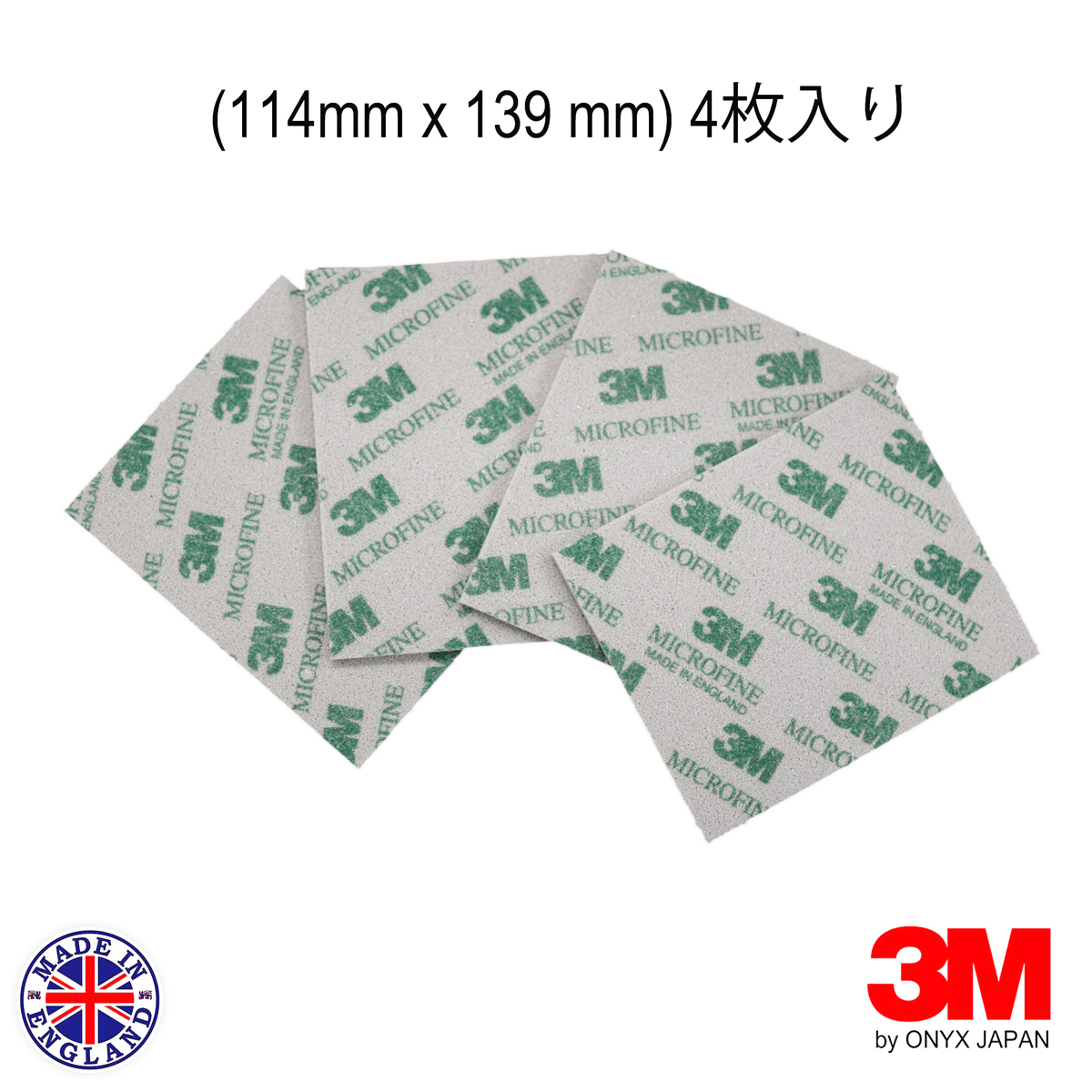 3M　スポンジ 研磨材　サンドペーパー　02600　02601　02602　02604　4枚セット　114mm x 139mm