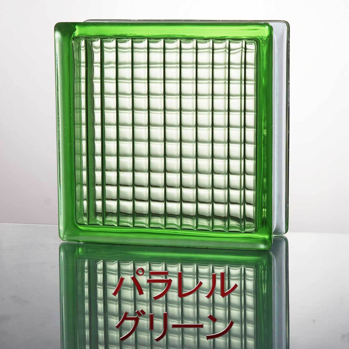 ガラスブロック デザイン6種類　カラーシリーズ　190ｍｍ角×80mm厚