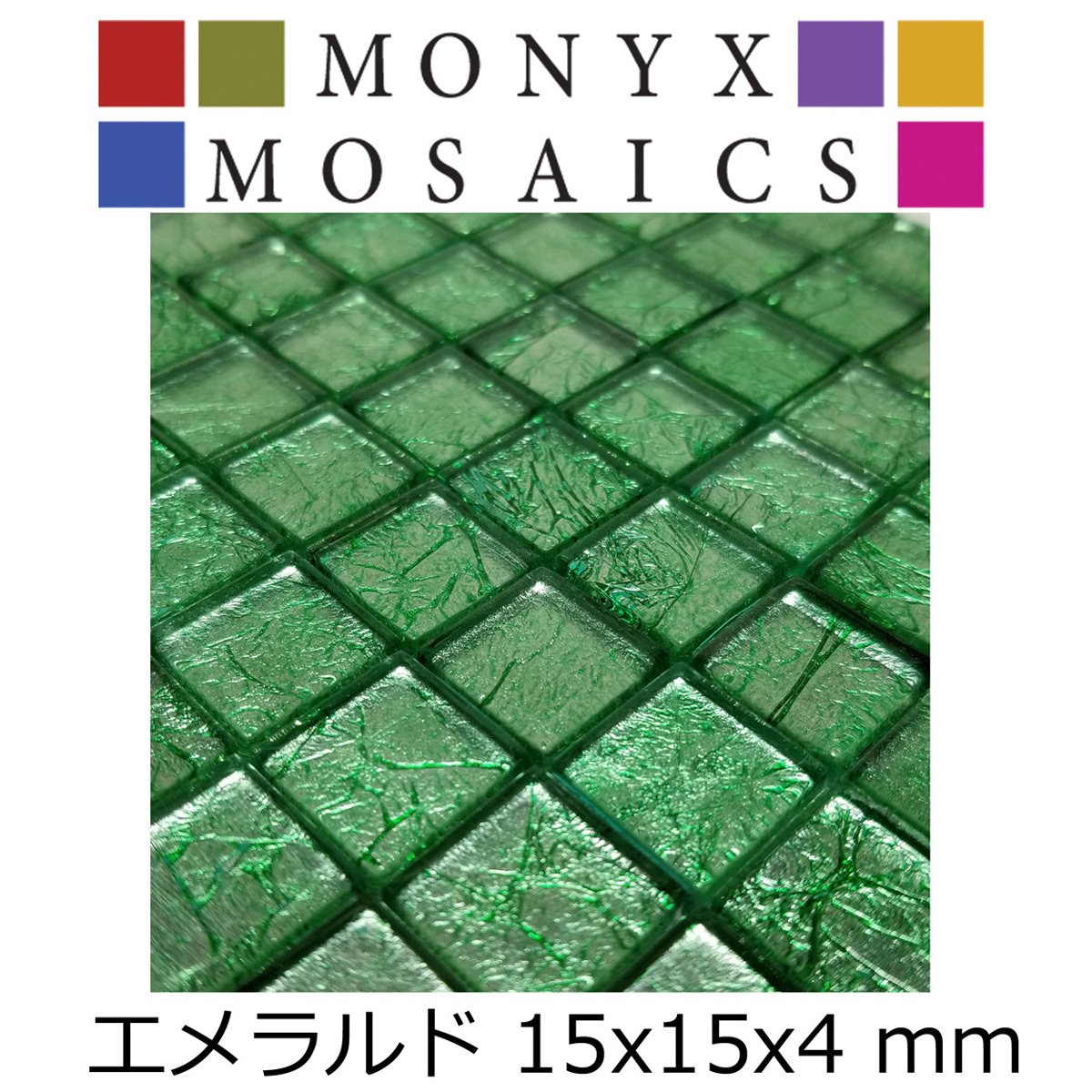 タイルアート 大サイズ ONYX JAPAN ガラス モザイク タイル バラ 全8色MIX 600g アート