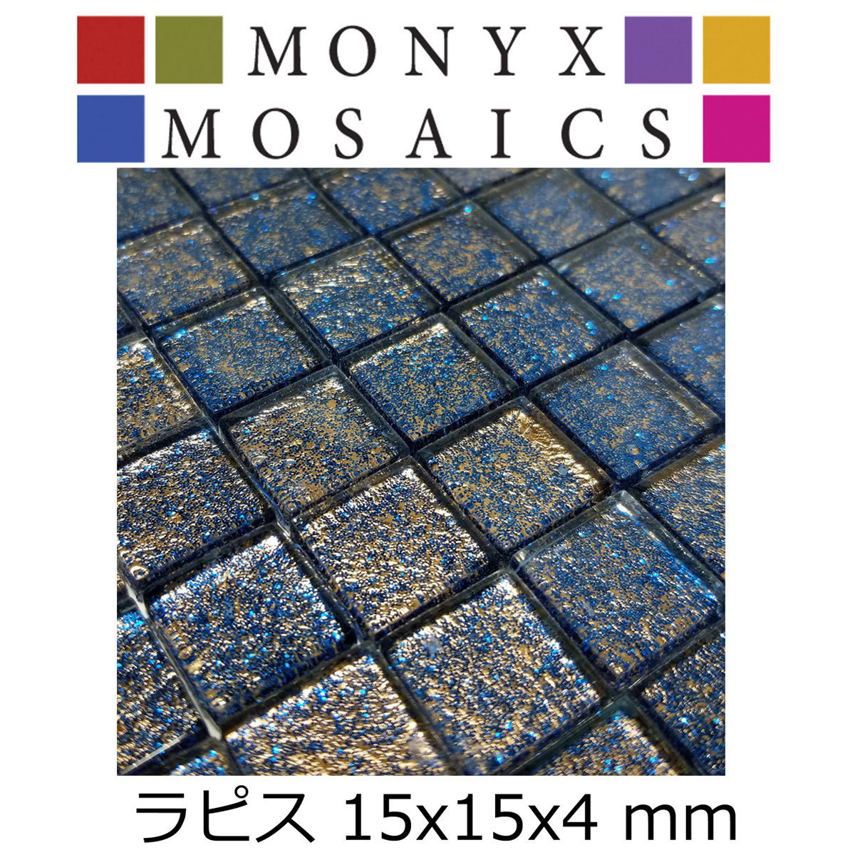 タイルアート 大サイズ ONYX JAPAN ガラス モザイク タイル バラ 全8色MIX 600g アート