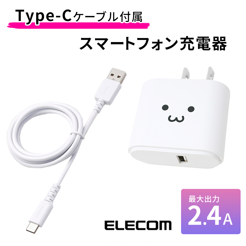 代引不可 送料無料 PSE認証済 iPhone スマホUSB 充電器 ACアダプター急速充電 USB 2ポート 5V 合計約2.1A  折りたたみ式プラグ100-240V海外通用 discoversvg.com