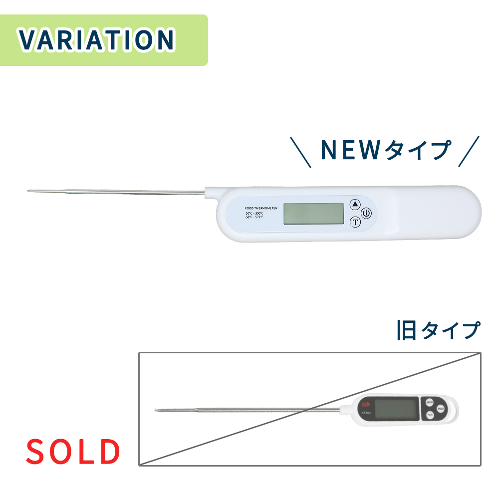 デジタル温度計 料理用 温度計 折りたたみ クッキング温度計 ベビー ミルク お菓子 アウトドア お肉 冷凍肉 揚げ物 油 内部温度 温度管理 調理  測定 計測 :4580463435534e:mitas - 通販 - Yahoo!ショッピング