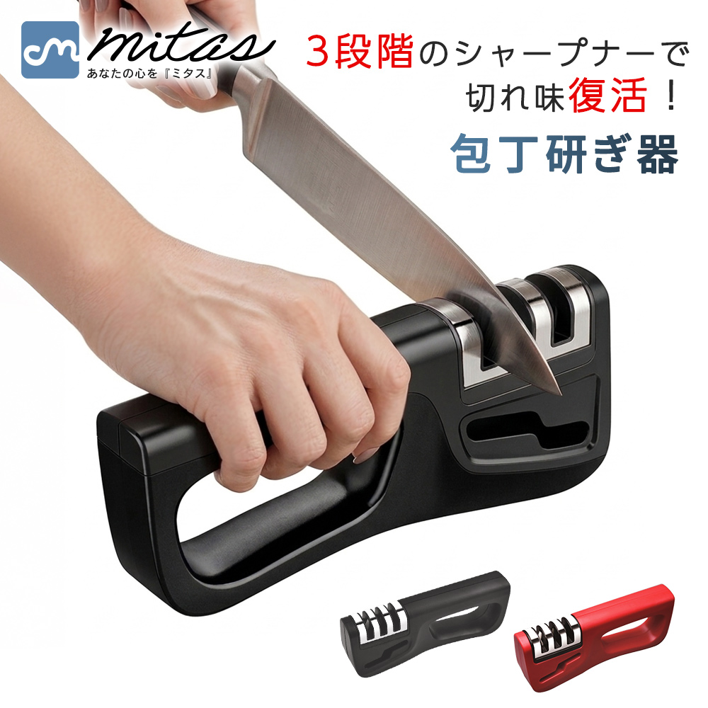 包丁研ぎ器 包丁 研ぎ石 砥石 包丁研ぎ 仕上げ 面直し 小型 ハサミ研ぎ