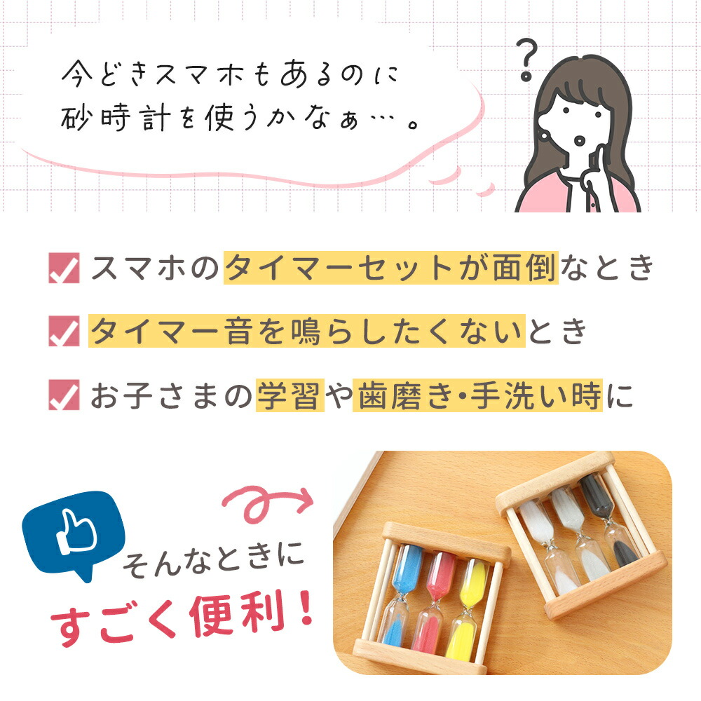 砂時計 1分 3分 5分 時計 木製 枠 おしゃれ サンドタイマー インテリア 雑貨 可愛い レトロ 時間計測 置き時計 キッチン 料理 カラフル  子供 セット mitas