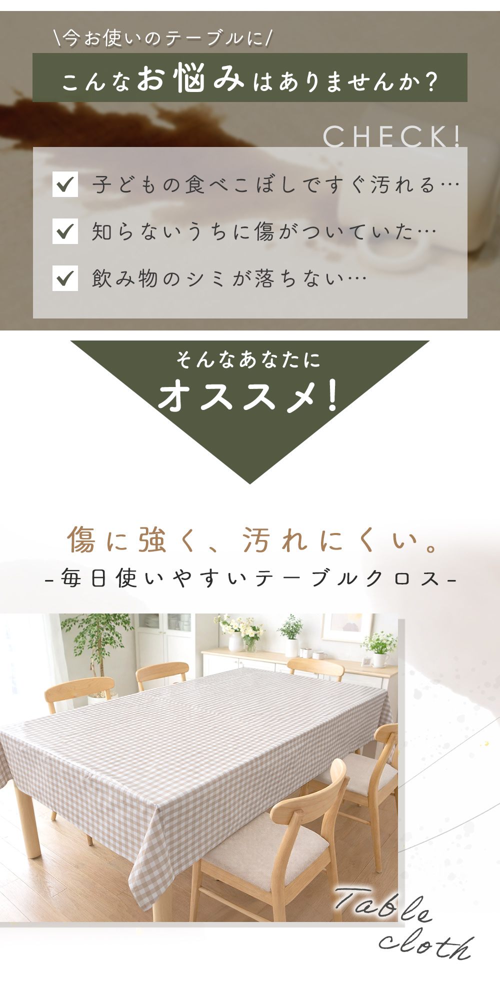 テーブルクロス 撥水 北欧 おしゃれ 140×180cm ビニール 耐熱 滑り止め