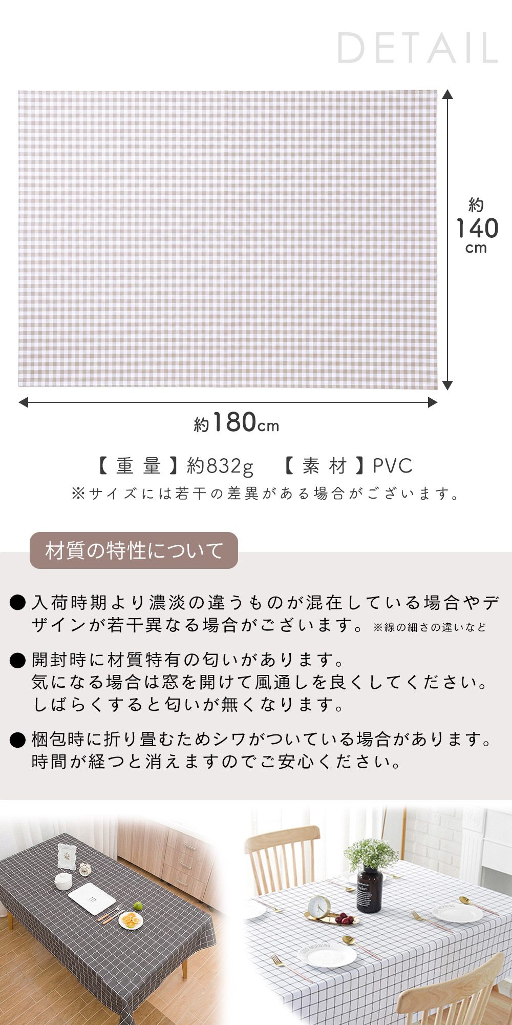 テーブルクロス 撥水 北欧 おしゃれ 140×180cm ビニール 耐熱 滑り止め