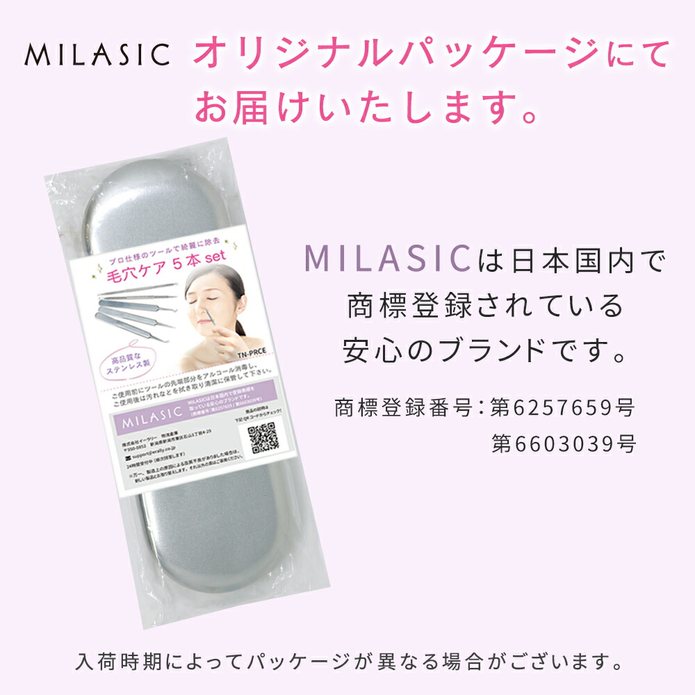 連休も出荷中｜ 毛穴ケア 5本セット プロ仕様 鼻の毛穴 角栓取り