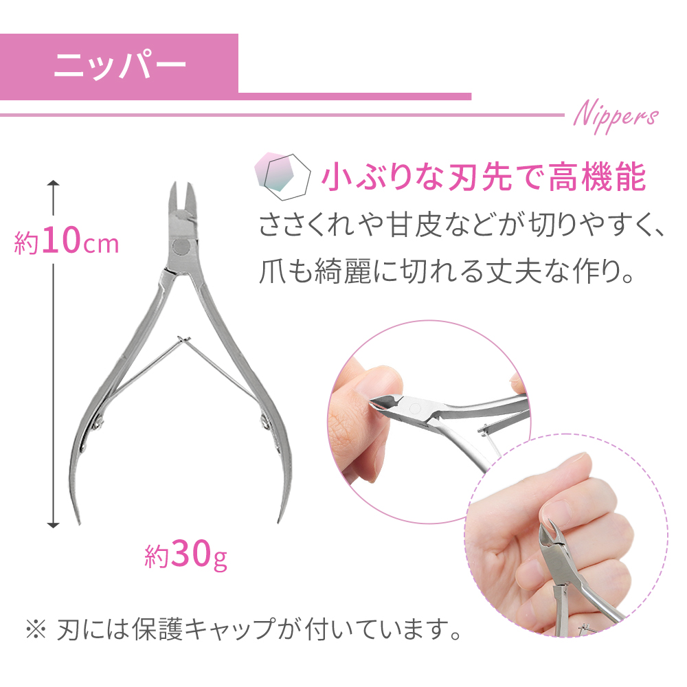 キューティクルニッパー 甘皮処理 ネイルニッパー 爪切り 巻き爪 ネイルケア 手入れ用具