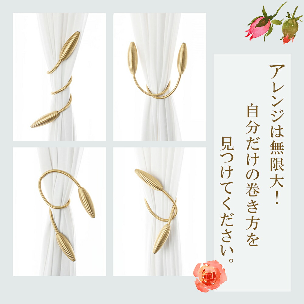 カーテンタッセル ツイスト 北欧 4本セット タッセル ワイヤー