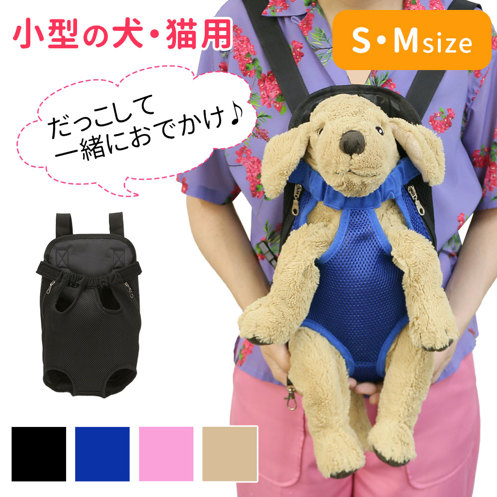 贅沢品 ペットスリング 犬 猫 小型犬 ペット 抱っこ紐 だっこひも 持ち運び いぬ 可愛い ペット用抱っこ紐 Columbiatools Com