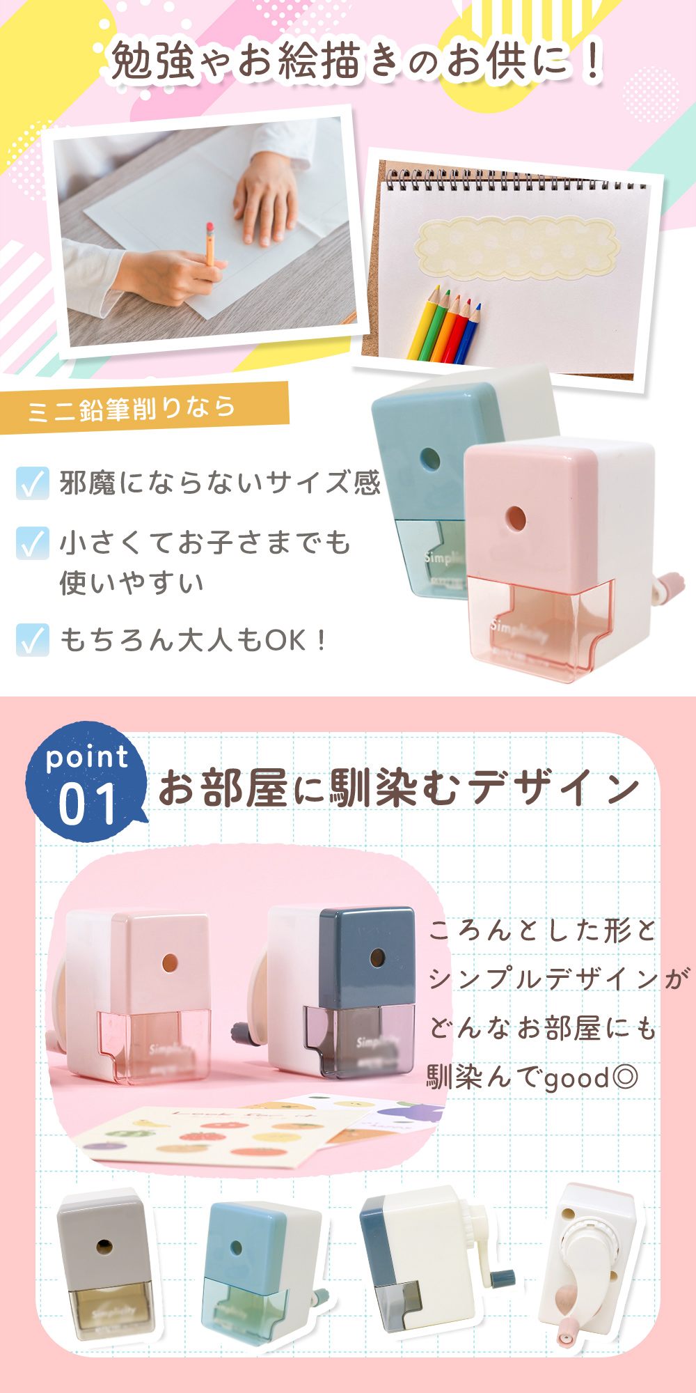 鉛筆削り 手動 ミニ 小さい 携帯 子供 鉛筆削り器 こども 小型