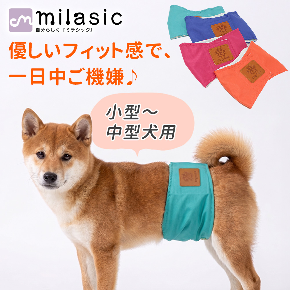 マナーベルト 4サイズ 犬 オス ずれない おむつ マーキング防止 洗える