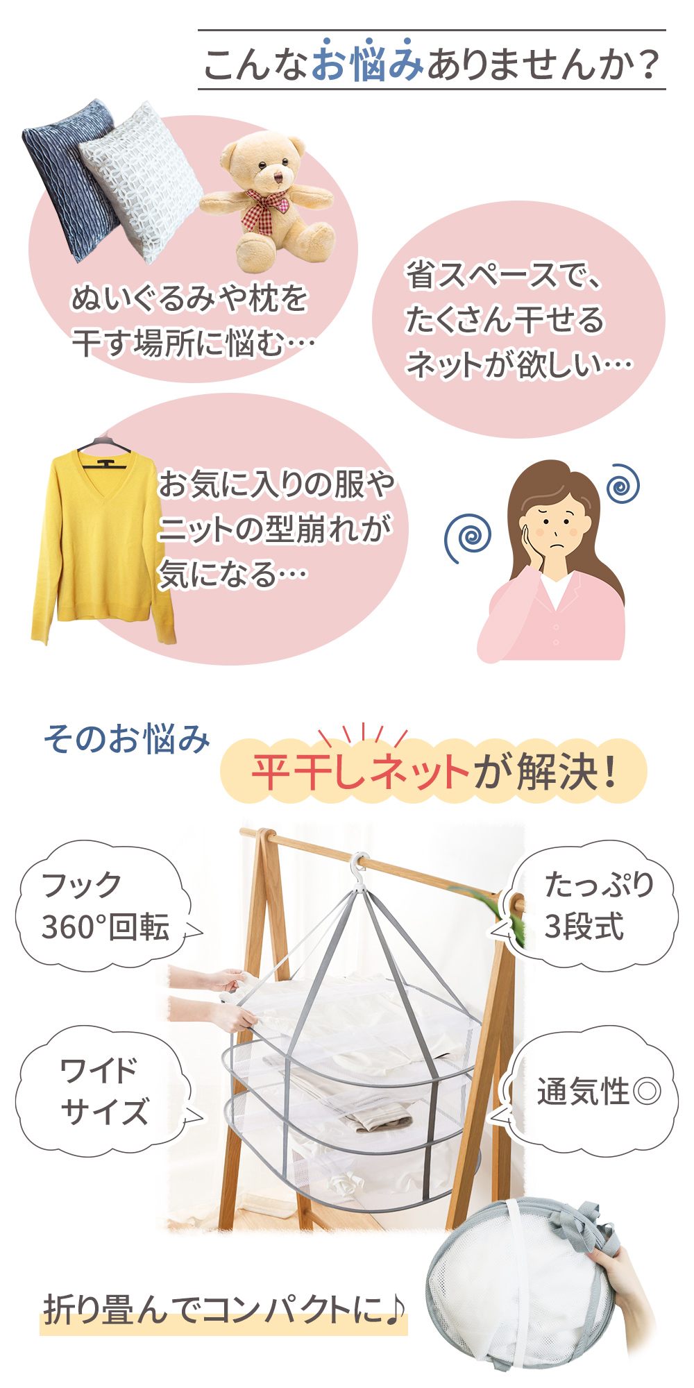 NON　平干し　３キロ 楽天市場】平干し ネット 3段の通販