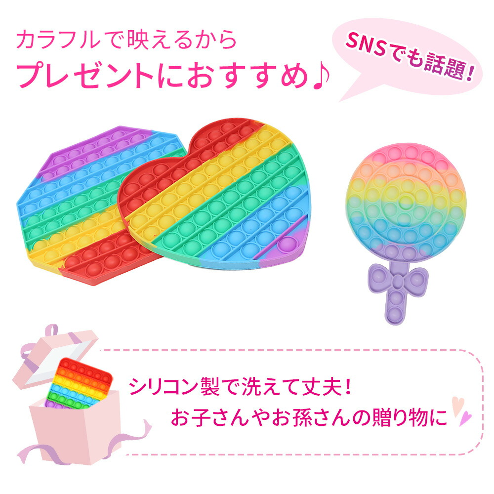 大きい プッシュポップ ビッグサイズ おもちゃ 知育玩具 ポップ 欧米