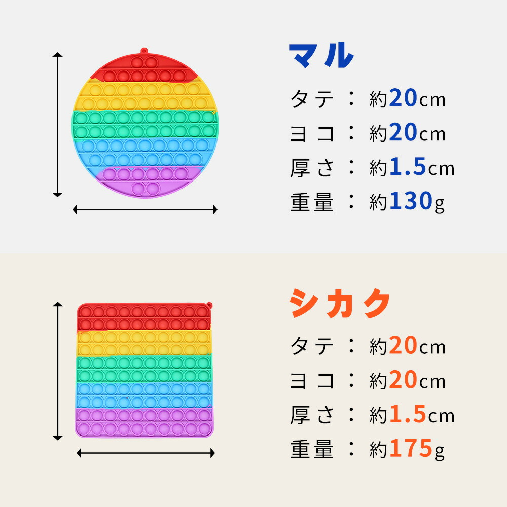 大きい プッシュポップ ビッグサイズ おもちゃ 知育玩具 ポップ 欧米