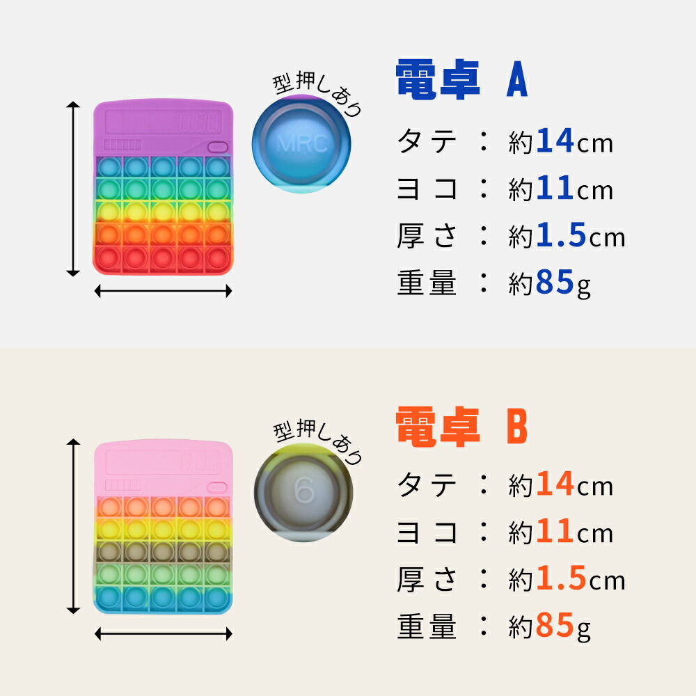 大きい プッシュポップ ビッグサイズ おもちゃ 知育玩具 ポップ 欧米