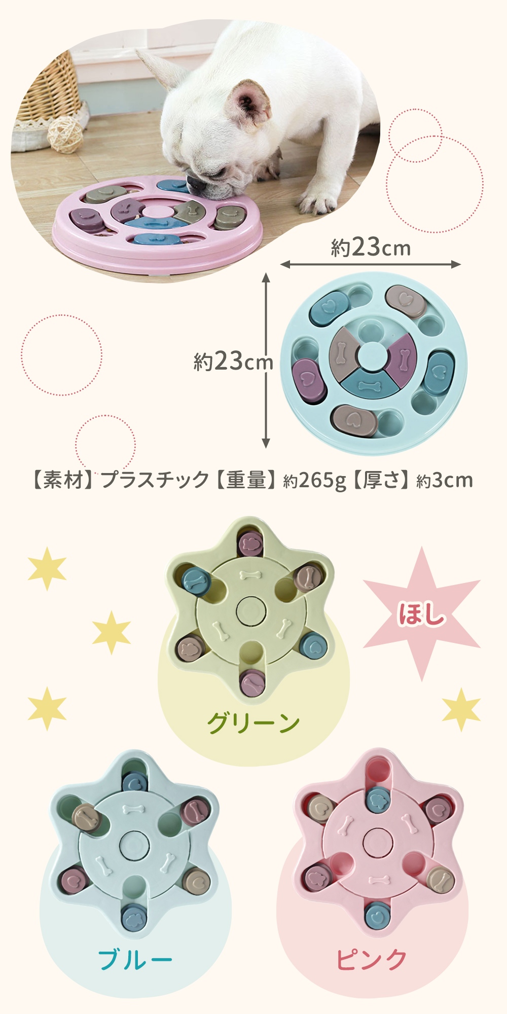 ノーズワーク 犬 早食い防止 食器 知育玩具 難易度で選べる トイ