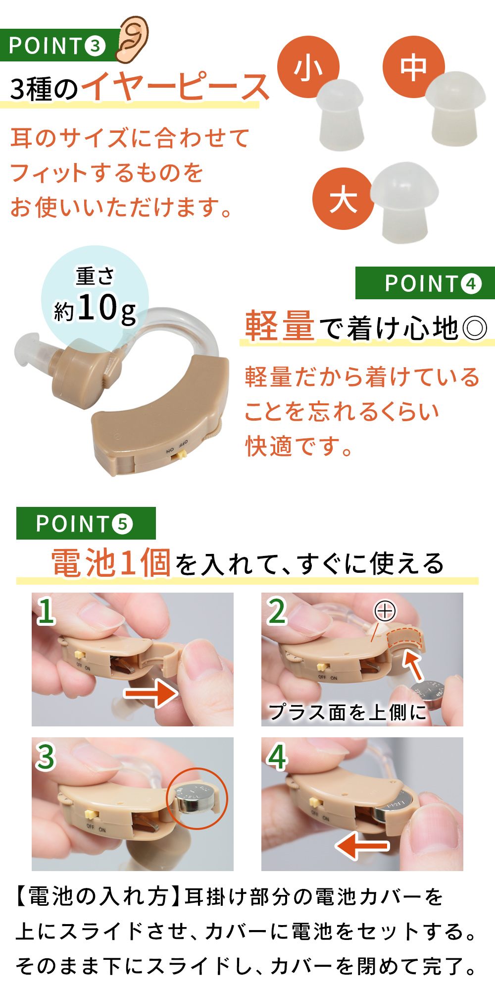 集音器 高齢者 耳掛け式 電池式 片耳 左右両耳対応 音量調節機能