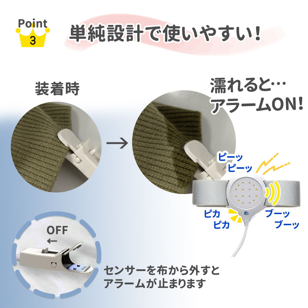 バイブ付きおむつカバー おねしょアラーム おねしょ対策 おねしょ アラーム 対策 オムツ おむつ 夜尿症 布団 お昼寝 ふとん お漏らし 子供 こども トイレトレーニング  育児 赤ちゃん : mitas - 通販 - Yahoo!ショッピング