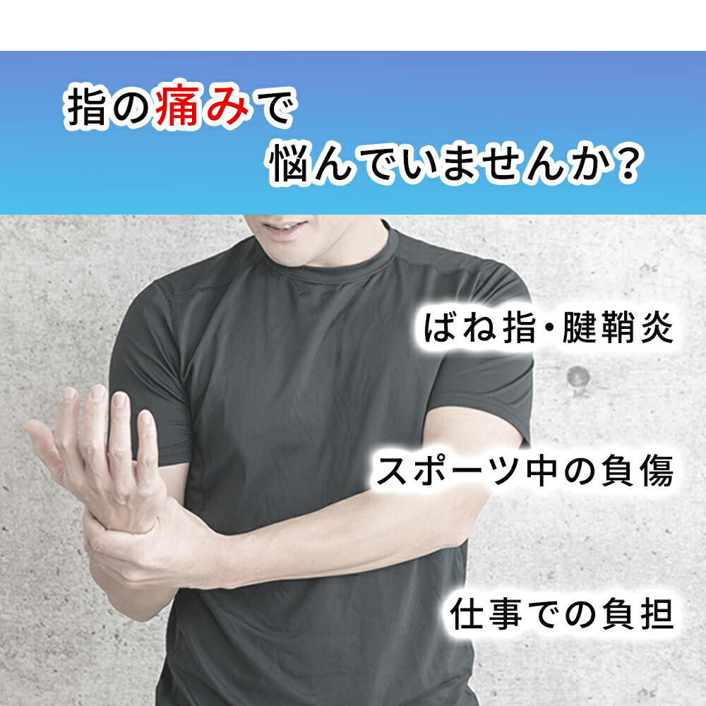 楽天市場】指関節しっかりサポーター 指サポーター 親指