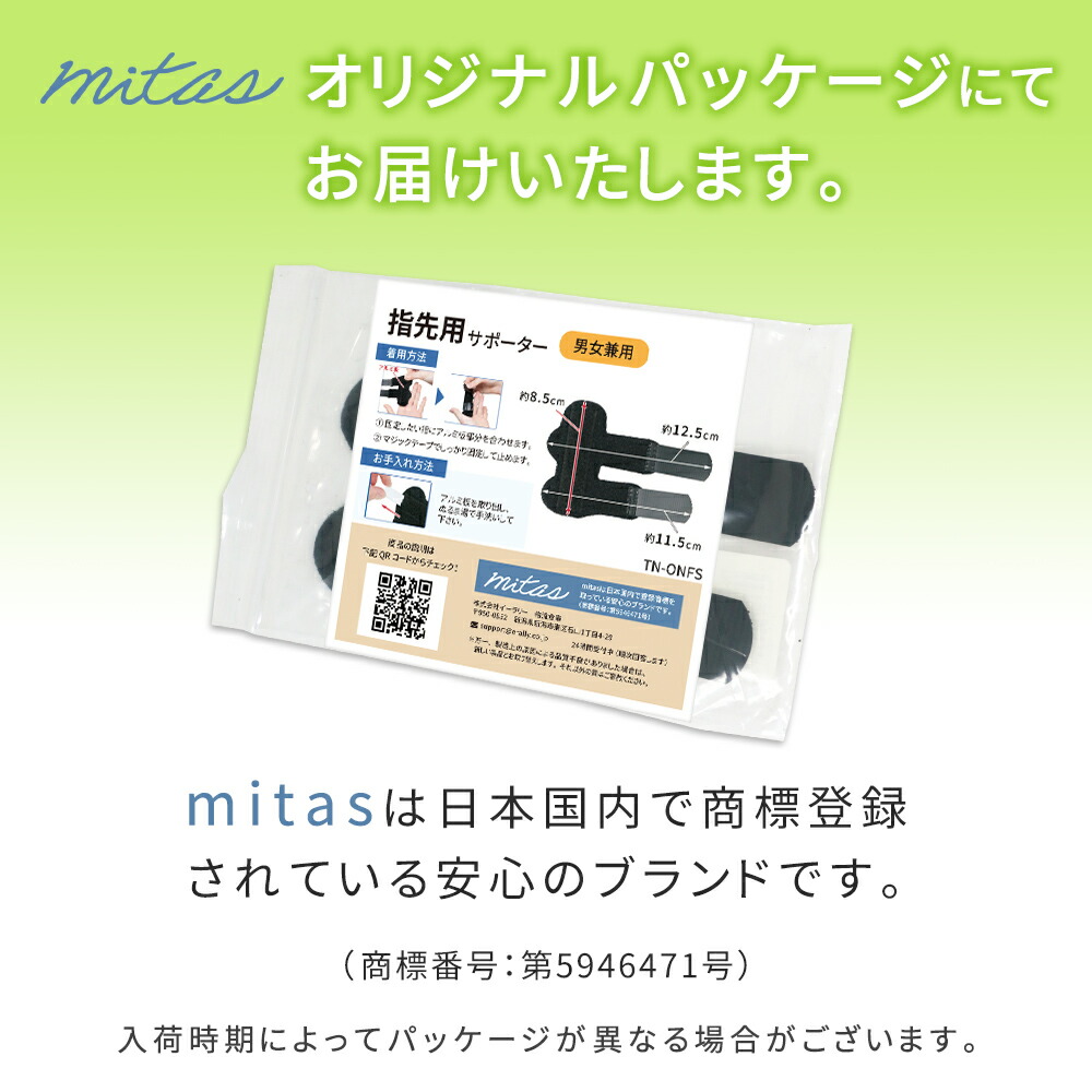 指先サポーター 指サポーター 左右兼用 親指 人差し指 中指 薬指