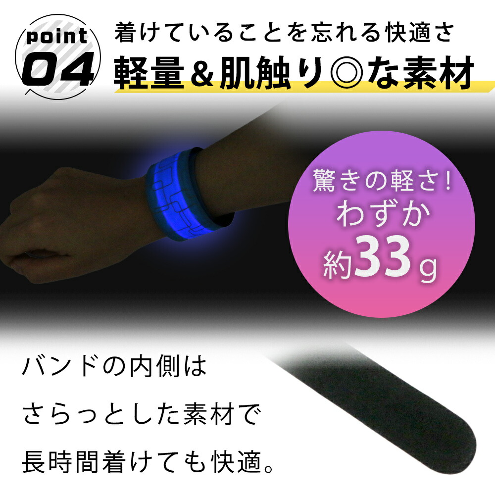 ランニングライト USB 充電式 LED 光る 点滅 腕 足首 アーム