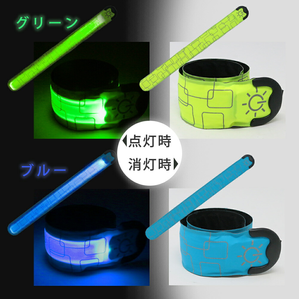 ランニングライト USB 充電式 LED 光る 点滅 腕 足首 アーム