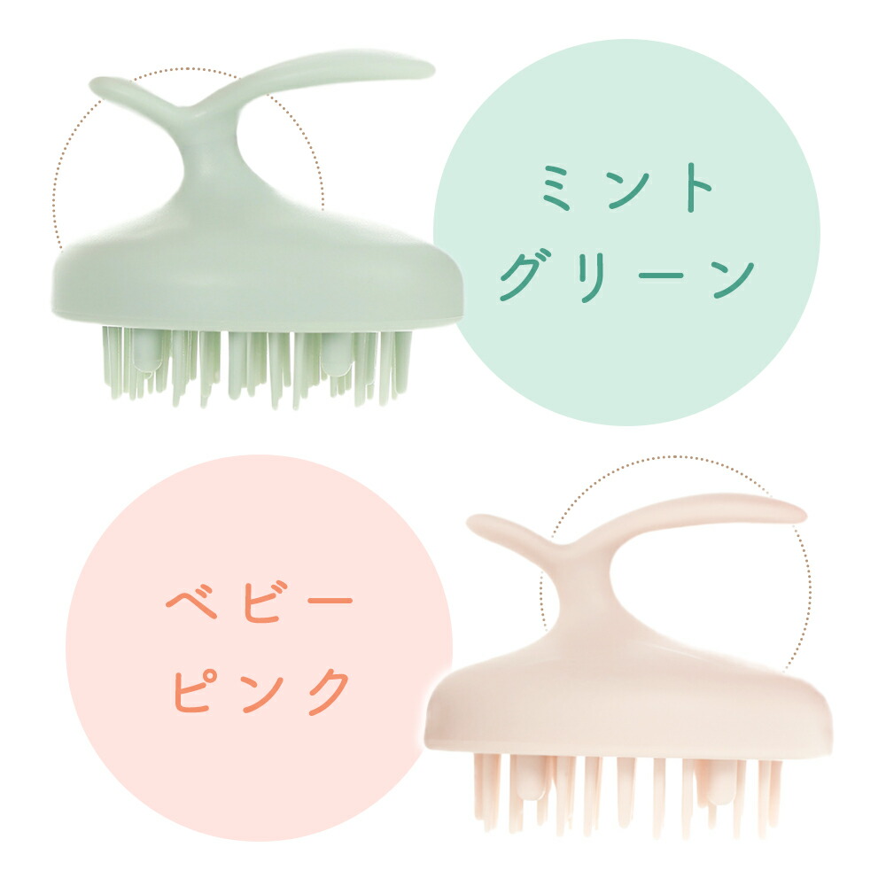 シャンプーブラシ マッサージブラシ メンズ レディース スカルプブラシ