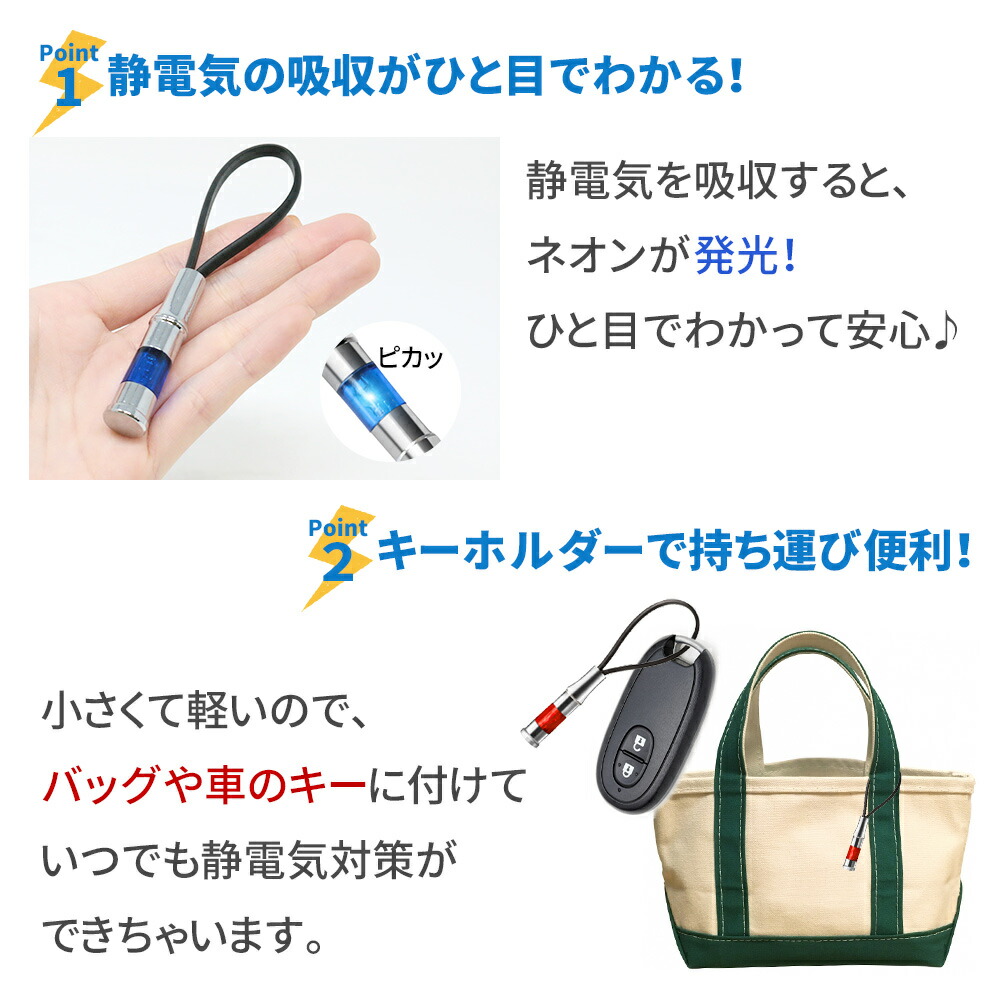 爆売りセール開催中 静電気除去キーホルダー 静電気除去グッズ 静電気 除去 キーチェーン カーアクセサリー 除電 Ledライト 静電気防止 静電気防止グッズ 静電気対策 Columbiatools Com