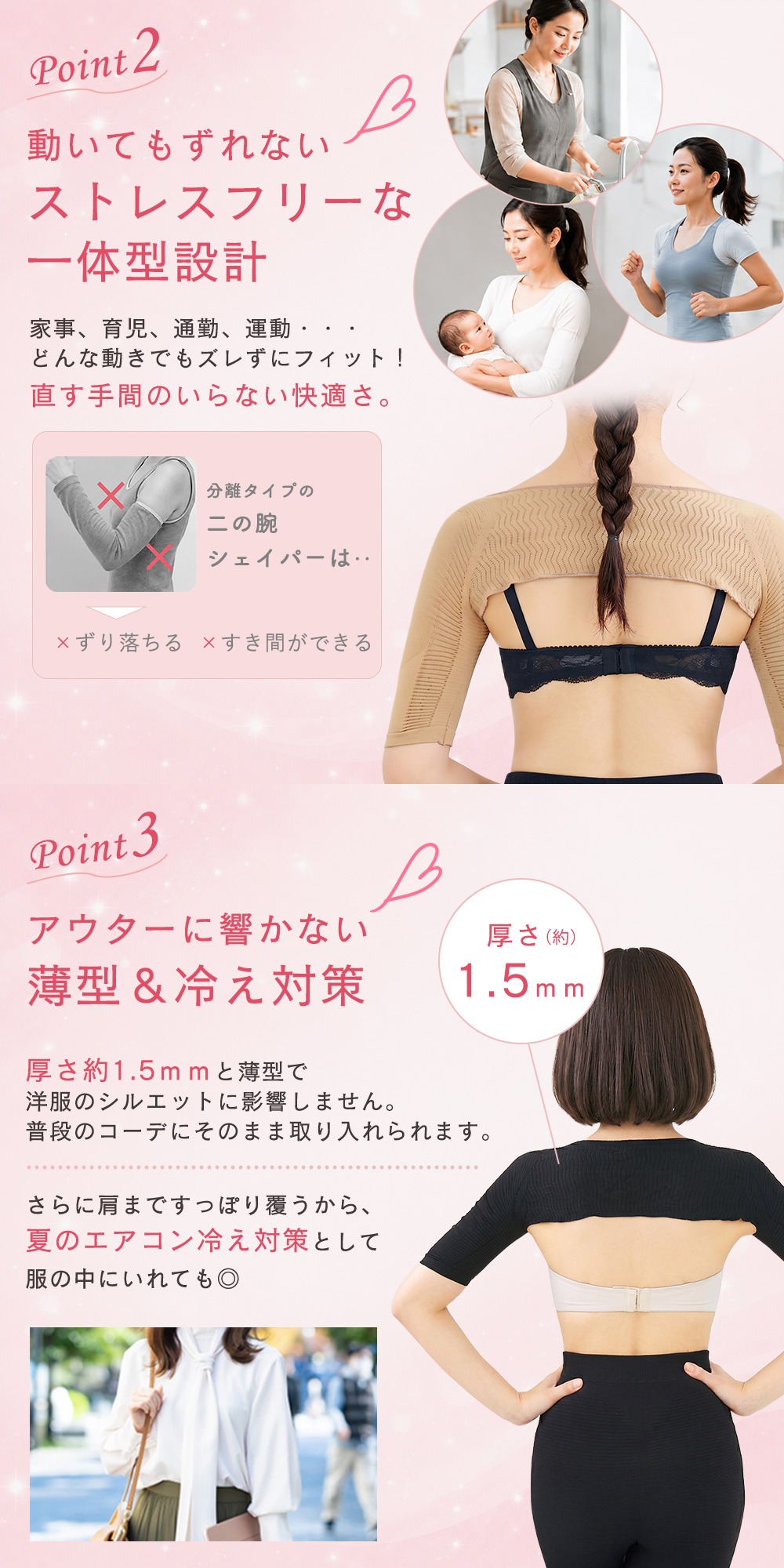 二の腕 シェイパー 引き締め インナー サポーター 冷え対策 カバー