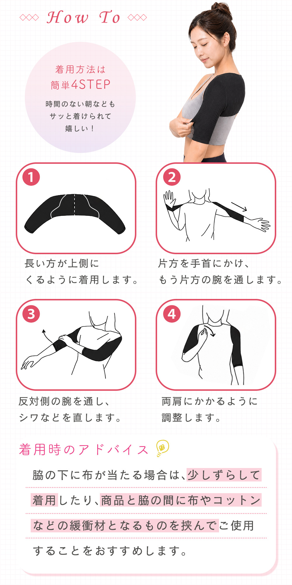 二の腕 シェイパー 引き締め インナー サポーター 冷え対策 カバー