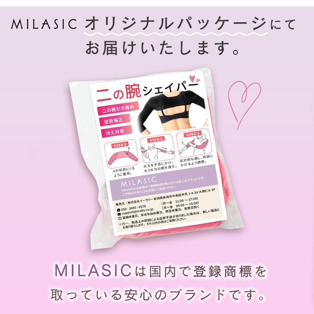 最大 オフ Milasic 二の腕シェイパー サポーター たるみ 段階着圧 二の腕 姿勢 補正 冷え対策 美姿勢 シェイプ 強圧 薄型 引き締め 着圧 アームシェイパー 女性用 Heartlandgolfpark Com