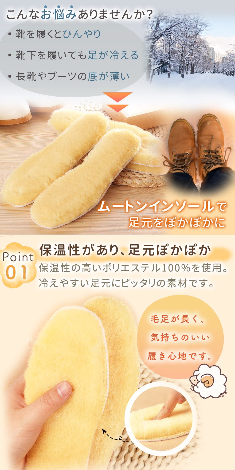 インソール 暖かい 中敷き ムートン風 ボア あったか 靴 防寒 寒さ対策