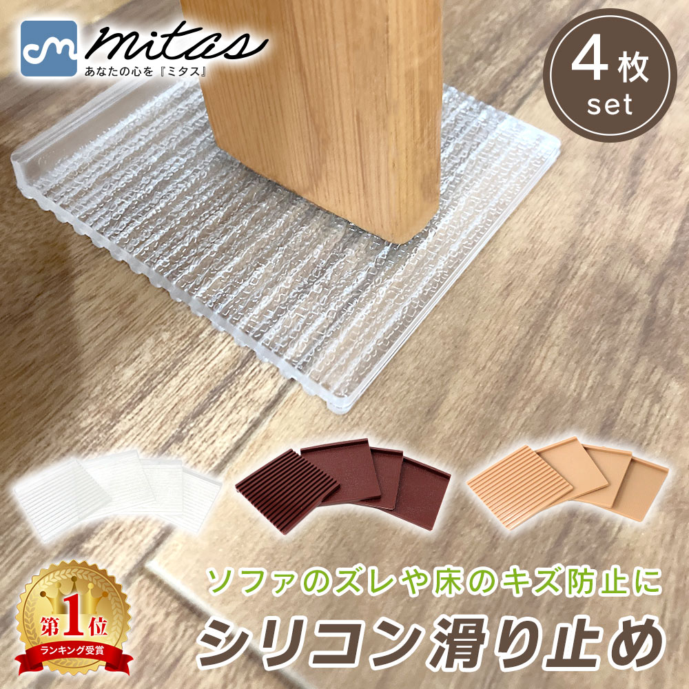 *ソファー 滑り止め 家具 保護パッド ハート 茶色 水洗い可能 シリコン製 ソファー 滑り止め 家具 保護パッド ハート 茶色 水洗い可能 シリコン