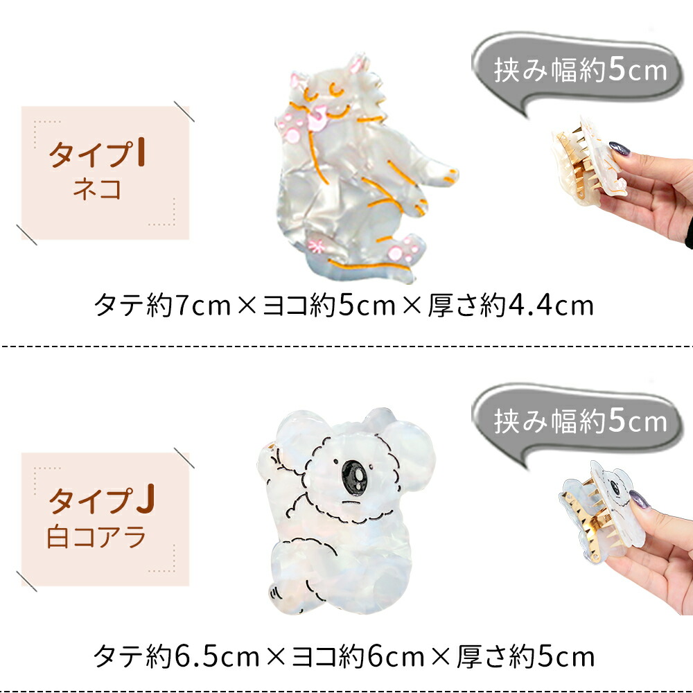 訳あり ヘアクリップ 髪留め ヘアアクセサリー クリップ 動物