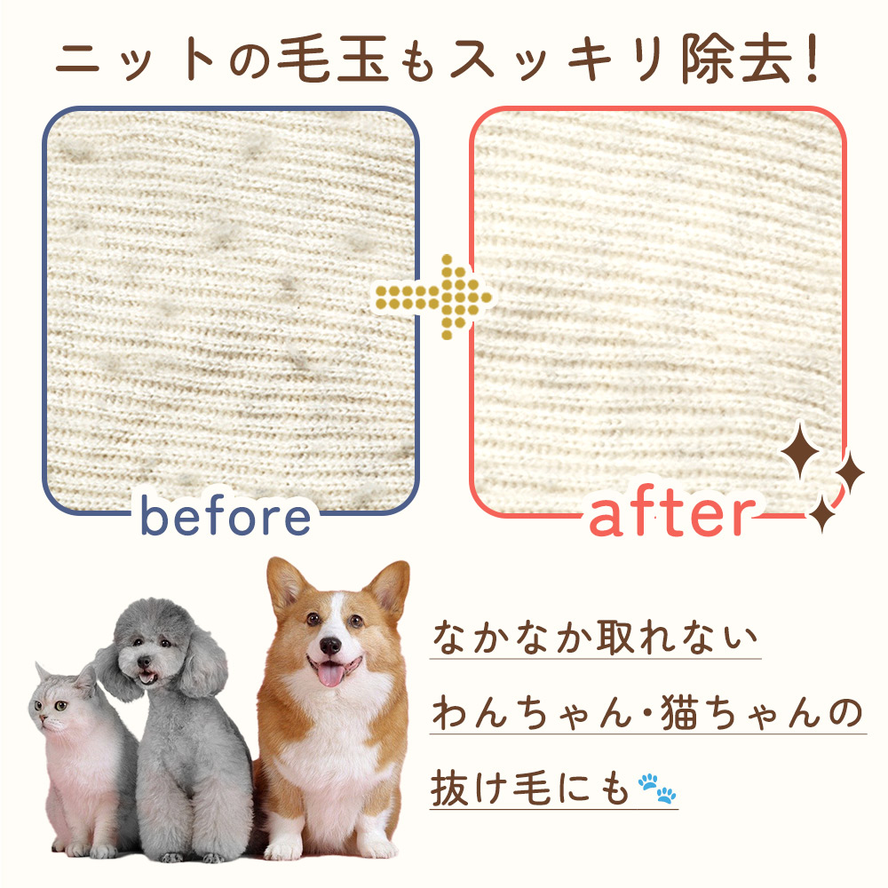 日本メーカー新品 毛玉取り 掃除 エコ シェーバー 犬 猫 セーター